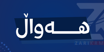 سەندیکای هونەرمەندان بۆ دەزگا میدیاییەکان: شکۆی هونەرمەندان بپارێزن