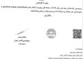 نووسراوێك بۆ پلەبەرزكردنەوەى فەرمانبەران و مامۆستایان دەرچوو