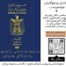 هاووڵاتییان لەبارەی نۆرەگرتنی پاسپۆرتی ئەلیكترۆنی ئاگادار دەكرێنەوە