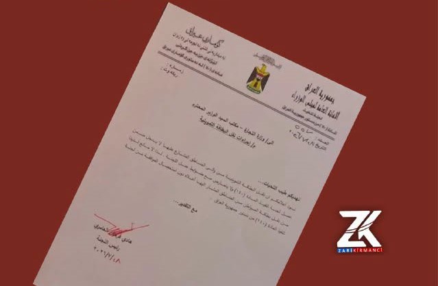 پیلانێكی مەترسیدار كە زۆر بە نهێنی دژی كورد كراوە ئاشكرا بوو