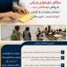 دەرگای ناو تۆمارکردن بۆ فێرخوازانی (نابینا و نابیست)بۆ ساڵی نوێی خوێندن كرایەوە