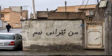 ڕۆژهەڵاتی كوردستان؛ دیوارەكان پڕ بوون لە دروشمی (من ئێرانی نیم)