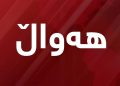 ئێران، شەش مەرجی دیاریکرد بۆ دووبارە کردنەوەی گەرووی هورمز بدات