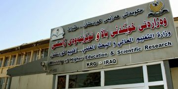 وەزارەتی خوێندنی باڵا ساڵنامەی خوێندنی ساڵی ٢٠٢٦–٢٠٢٧ی زانکۆکان ڕادەگەیەنێت