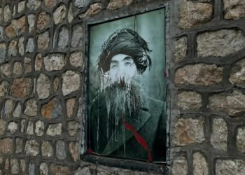 وێنەی سەیید ڕەزا و قوربانیانی دێرسم شێوێندرا