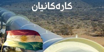 سەرجەم كۆمپانیاكانی نەوت گەڕانەوە سەر كارەكانیان