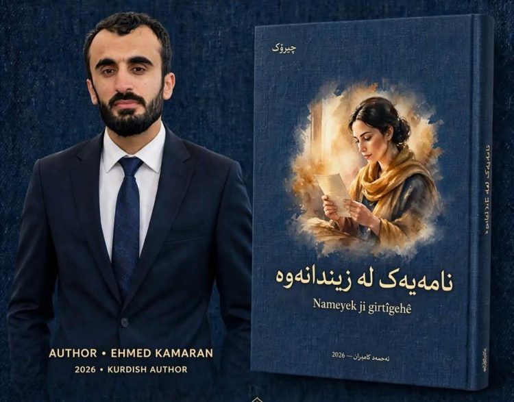 “نامەیەک لەزیندانەوە” لە نووسینی ئەحمەد کامەران بڵاودەکرێتەوە…