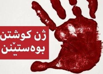 کوشتنی ژن؛ کوشتنی کۆمەڵگەیە