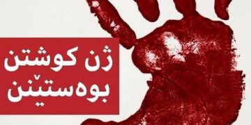 کوشتنی ژن؛ کوشتنی کۆمەڵگەیە
