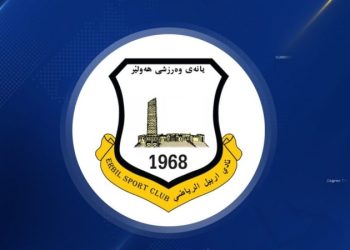 یانەی هەولێر سەرکۆنەی هێرشکردنە سەر هاندەرانی لە بەغدا دەکات