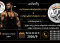 بۆ یەكەمینجارە خوولێكی لەم شێوەیە لە ئیدارەی سۆران دەكرێتەوە