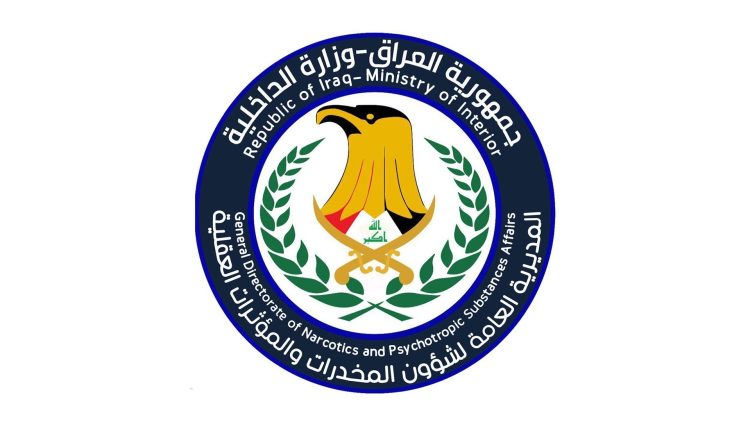 وەزارەتی ناوخۆ: 250 تۆڕی بازرگانیكردن بە ماددەی هۆشبەر هەڵوەشێنرانەوە