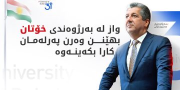 بۆ پێكهێنانی حكوومەت دەستی دۆستایەتیمان بۆ هەموو لایەنێك درێژ كردووە