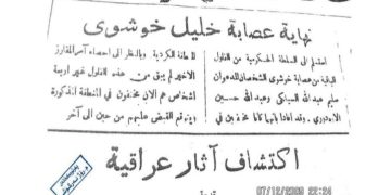 (خەلیل خۆشەوی)سیمبولی بەخۆداچوونەوە و بەرهەڵستکاری لە مێژووی هاوچەرخی کورددا
